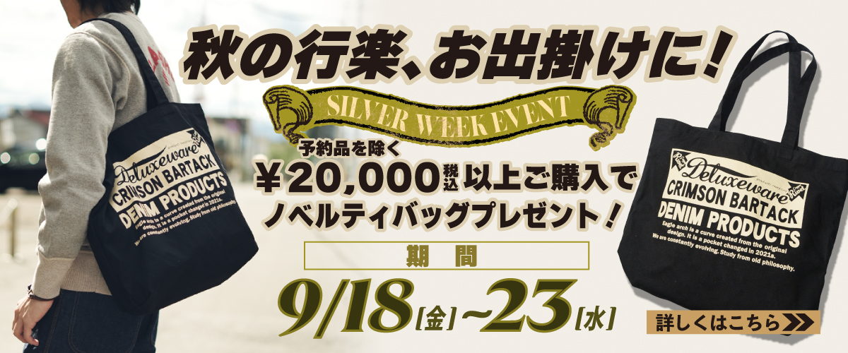 202609_SILWEEK_1200.jpg