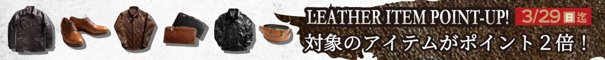 202603_LEATHERPOINTUP_1200-120.jpg