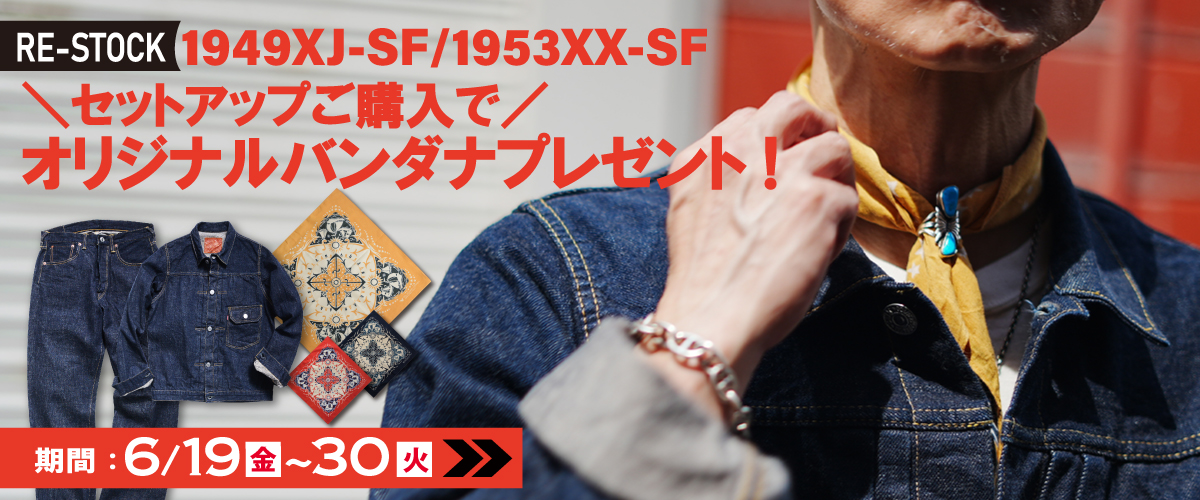 デラックスウエア公式オンラインストア