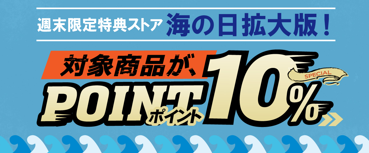 202607_uminohi_kakudai_1200.jpg