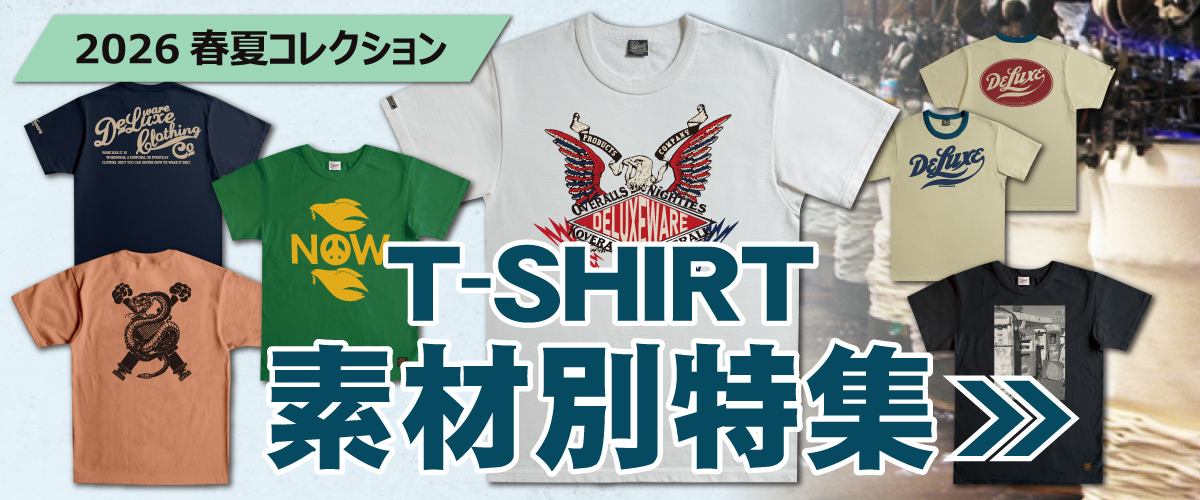 デラックスウエア公式オンラインストア