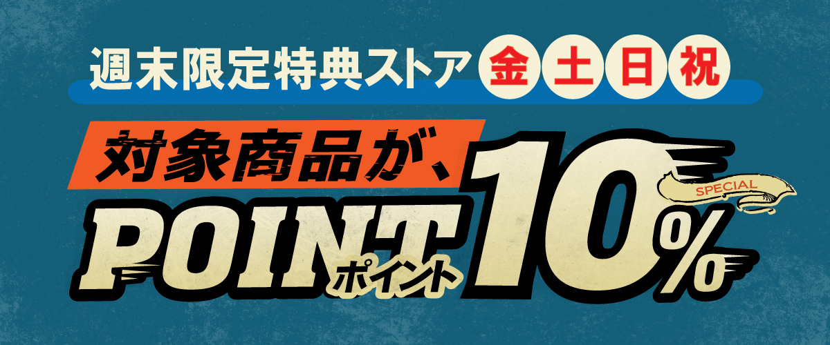 /freeimg/topbn/202502_syumatu10up_1200.jpg