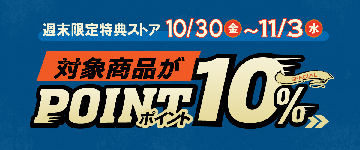shumatsu_1200_10.30.jpg