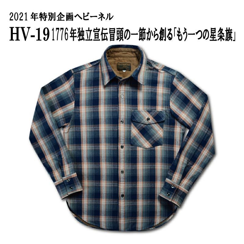 HV-19 | デラックスウエア公式オンラインストア