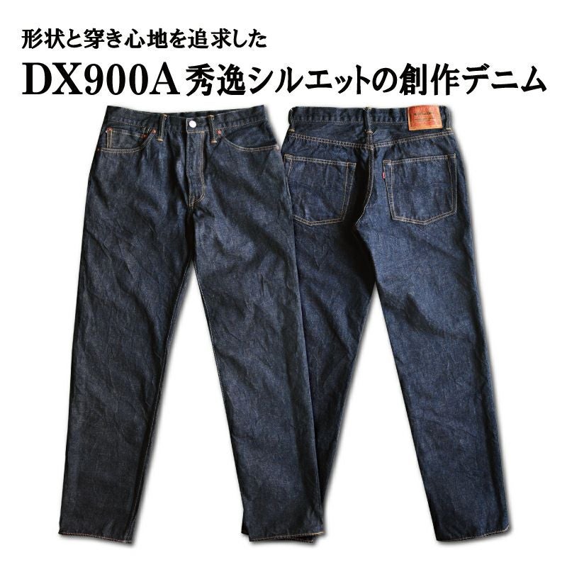 DX900A | デラックスウエア公式オンラインストア